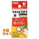【第2類医薬品】横山製薬 ウオノメコロリ 液 (6mL)×5個