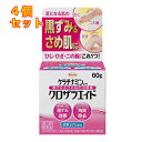 【第3類医薬品】 ケラチナミンコーワ クロザラエイド 60g×4個