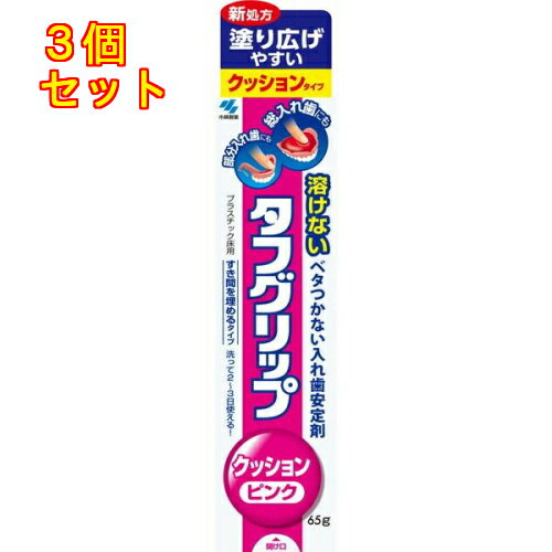 タフグリップ クッション ピンク 65g×3個