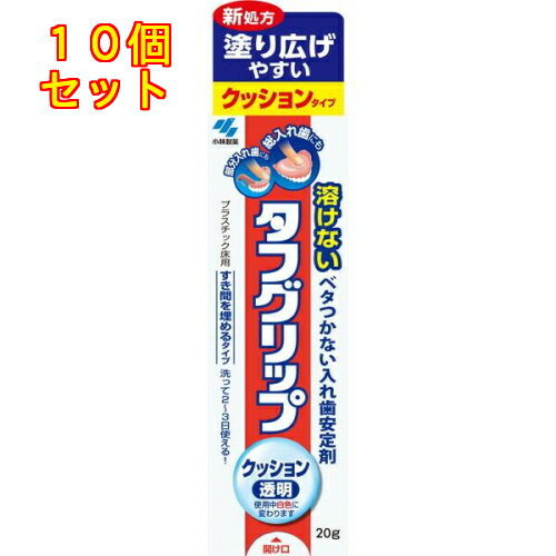 タフグリップ クッション 透明 20g×10個