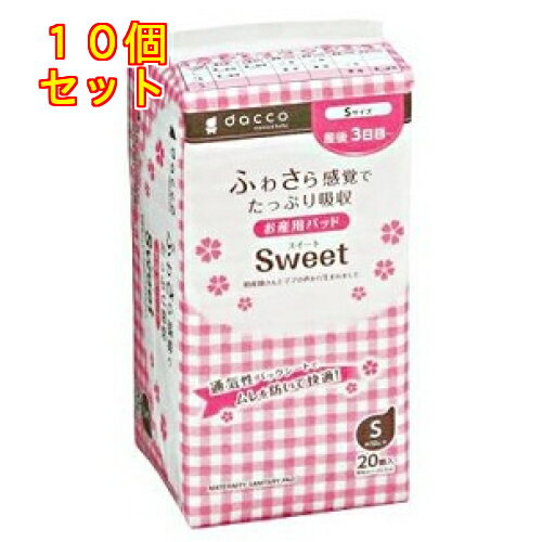 お産用パッド Sweet Sサイズ 20枚入×10個