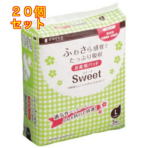 お産用パッド Sweet Lサイズ 5枚入 20個