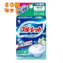 小林製薬 ブルーレットおくだけ 詰め替え ハーブ 25g×20個