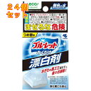 小林製薬 ブルーレットおくだけ 漂白剤 詰め替え 30g×24個