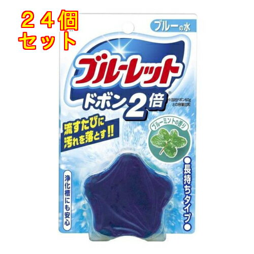 小林製薬 ブルーレットドボン2倍 ブルーミント 120g×24個