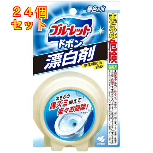 小林製薬 ブルーレットドボン漂白剤 120g×24個