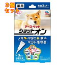 アースペット 薬用ショットオン 中型犬用 約1ヶ月分 3本入 4994527915106×3個