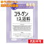 【ゆうパケット送料込み】amproom コラーゲンバスパウダー ジャスミンの香り25g