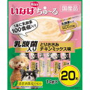 いなば ちゅ〜る 乳酸菌 ささみチキンミックス味 14g×20本