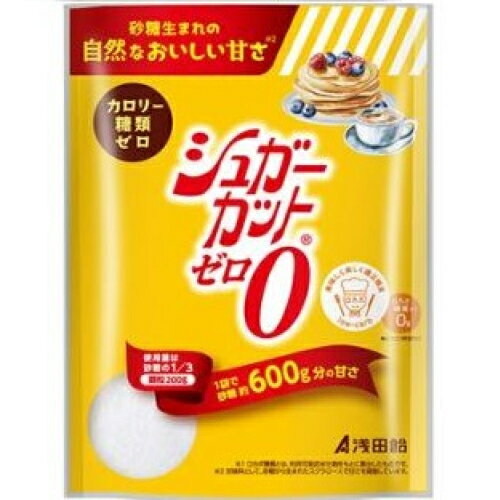 16個セット※商品リニューアル等によりパッケージ及び容量は変更となる場合があります。ご了承ください。 商品名 シュガーカット ゼロ顆粒 内容量 200g 商品説明 ●カロリーゼロ＆糖類ゼロカロリーや糖分を制限されている方、ダイエットやウェイトコントロールをされている方に最適です。●砂糖生まれの自然な甘さぶどう糖を発酵して得られる「エリスリトール」と、砂糖から生まれた自然な甘さの「スクラロース」をバランスよく配合した、砂糖に近いおいしい甘さの甘味料です。●使用量は砂糖の1/3砂糖のかさの1/3を目安にお使いください。（重さの場合も、砂糖の1/3が目安です。）少量で済むため結晶化もしにくく、おいしく経済的にご使用いただけます。●虫歯になりにくい虫歯菌の栄養源として利用されることはほとんどなく、安心してご使用いただけます。 原材料 エリスリトール（国内製造）／甘味料（スクラロース） 栄養成分 （100g当たり）エネルギー　0kcal 、たん白質　0g、脂質 0g、炭水化物　100g、糖質　100g、糖類　0g、食物繊維　0g、食塩相当量　0g お問い合わせ先 株式会社浅田飴　お客様相談室：03-3953-40449:00～17:00（土、日、祝日を除く） 広告文責　株式会社クスリのアオキ