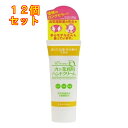 プロ・業務用ハンドクリーム 天然ゆずの香り 60g×12個