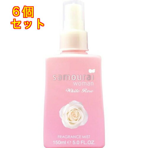 サムライウーマン ホワイトローズ フレグランスミスト 150mL×6個 サムライウーマン ホワイトローズ フレグランスミスト 150mL×6個