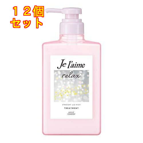 ジュレーム リラックス ミッドナイトリペア ヘアトリートメント ストレート＆リッチ 480mL×12個