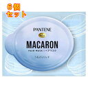 P&G パンテーン マカロン ヘアマスク うるさらリッチ 12mL×6個