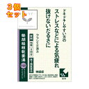 【第2類医薬品】 柴胡桂枝乾姜湯エキス錠N 96錠×3個