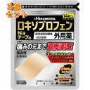 【第2類医薬品】ロキソプロフェンNaテープα 14枚入【セルフメディケーション税制対象】×3個