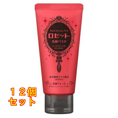 ロゼット 洗顔パスタ レッドリンクル 120g×12個