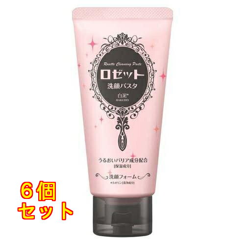 ロゼット 洗顔パスタ 白泥 120g×6個