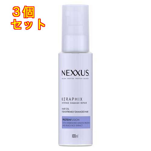 ネクサス インテンスダメージリペア ヘアオイル 100ml×3個