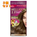 HFCプレステージジャパン ウエラトーン2+1 ミルキー EX 8CB より明るいナチュラルブラウン×3個
