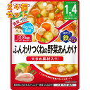 和光堂 ビッグサイズのグーグーキッチン ふんわりつくねの野菜あんかけ 1歳4か月頃から 100g×24個