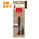 Kパレット 1DAY TATTOO リキッドアイライナー 02 0.67mL×6個(4)