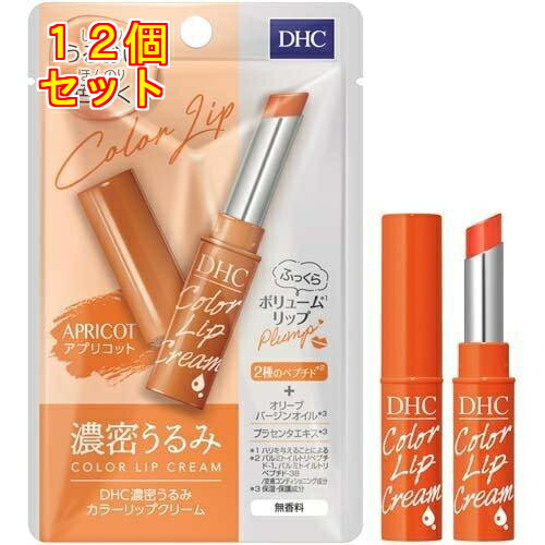 DHC 濃密うるみカラーリップクリーム アプリコット 1.5g×12個