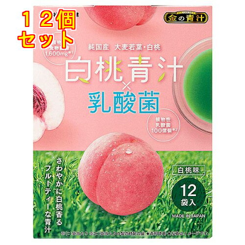 白桃青汁×乳酸菌 12袋入×12個