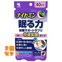 ナイトミン 眠る力 快眠サポートサプリ 40粒入×2個