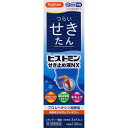【第2類医薬品】ヒストミンせき止め液NX 120mL【セルフメディケーション税制対象】