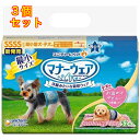 マナーウェア 男の子用 SSSS 青チェック・紺チェック 52枚×3個