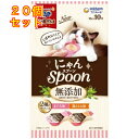 三ツ星グルメ おやつにゃんSpoon 無添加 2種のアソート まぐろ&鶏ささみ味 100g×20個