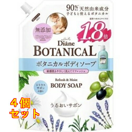 ダイアンボタニカル ボディソープ 詰替 大容量 シトラスサボンの香り 720mL×4個