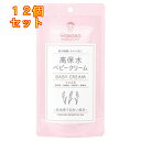 1個5個セット6個セット※商品リニューアル等によりパッケージ及び容量は変更となる場合があります。ご了承ください。 商品名 ミルふわ 高保水ベビークリーム 内容量 70g 商品説明 ●赤ちゃんのデリケートな肌を考えて水と油のバランスに着目したスキンケアです。●のびが良く、べたつかないクリームタイプ。●特に乾燥が気になる部分のポイントケアや全身使いに。●低刺激・弱酸性・無香料・無着色。 使用方法 適量を手に取り、顔、からだに伸ばします。 成分 水、バルミチン酸エチルヘキシル、BG、グリセリン、スクワラン、ステアリン酸グリセリン(SE)、ステアリン酸ボリグリセリル-2、ステアリン酸グリセリル、ステアリルアルコール、ベヘニルアルコール、コメヌカロウ、ラフィノース、水添レシチン、イノシトール、セラミド1、セラミド2、セラミド3、セラミド5、セラミド6LL、フィトステロールズ、グリチルリチン酸2K、トコフェロール、クエン酸、クエン酸Na、エチルヘキシルグリセリン、フェノキシタール お問い合わせ先 アサヒグループ食品株式会社　東京渋谷区恵比寿南2－4－1お客様相談室：0120-630611受付時間：10：00～17：00(土・日・祝日を除く) 広告文責　株式会社クスリのアオキ