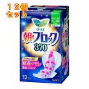 ロリエ 朝までブロック370 12個入×12個