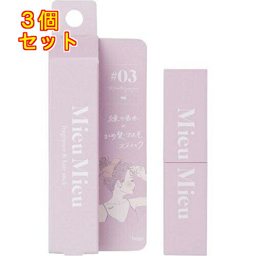 ~~ GXeBbN #03 Minette Parfum 2.4g~3