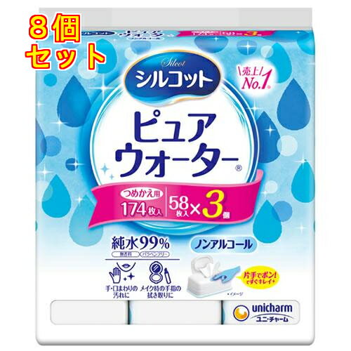 ユニチャーム シルコット ピュアウォーター ウェットティッシュ つめかえ用 58枚×3個×8個