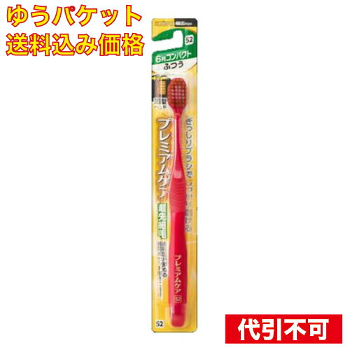 【ゆうパケット送料込み】エビス B-3600M プレミアムケア ハブラシ 6列 コンパクト ふつう※色はお選び頂けません
