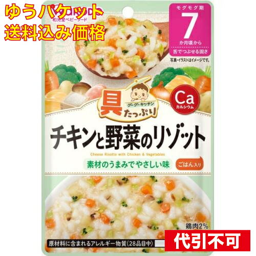 【ゆうパケット送料込み】和光堂 