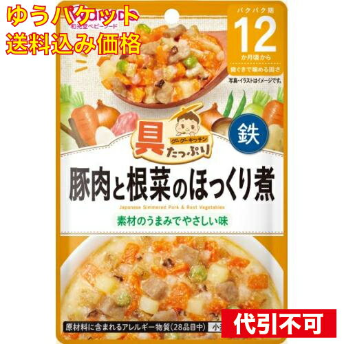 【ゆうパケット送料込み】和光堂 