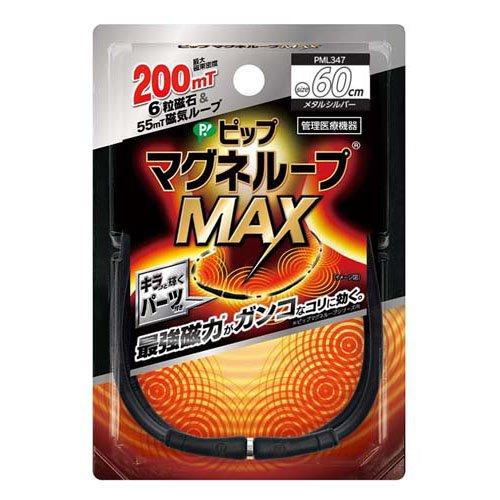 ピップ マグネループMAX メタルシルバー 60cm 1本