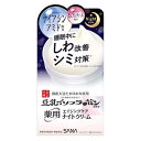 なめらか本舗 薬用リンクルナイトクリーム ホワイト 50g