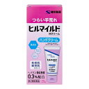 【第2類医薬品】 ヒルマイルド ハンドクリーム 25g