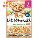 1個※商品リニューアル等によりパッケージ及び容量は変更となる場合があります。ご了承ください。 名称 和光堂 具たっぷりグーグーキッチン しらすとわかめの煮込みうどん 7カ月頃から 内容量 80g 原材料 野菜（にんじん（国産）、だいこん、さやいんげん）、うどん（小麦を含む）、かつお昆布だし、しらす、しょうゆ（大豆を含む）、ぶどう糖、しいたけ水煮、乾燥わかめ／増粘剤（加工でん粉）、ピロリン酸鉄アレルギー物質（28品目）：大豆、小麦※原材料は変更になることがあります。ご購入、お召し上がりの際はお手元の商品の表示をご確認ください。 賞味期限 基本的には、仕入れ先から納品されたものを出荷しておりますので、特段期限の短いものを出荷することはございません。 発売元、製造元、輸入元又は販売元、消費者相談窓口 お問い合わせ先アサヒグループ食品株式会社電話番号：0120-889-283受付時間：10:00～16:00（土・日・祝日を除く） 原産国 日本 広告文責　株式会社クスリのアオキ