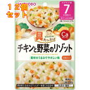 和光堂 具たっぷりグーグーキッチンチキンと野菜のリゾット 7カ月頃から×12個