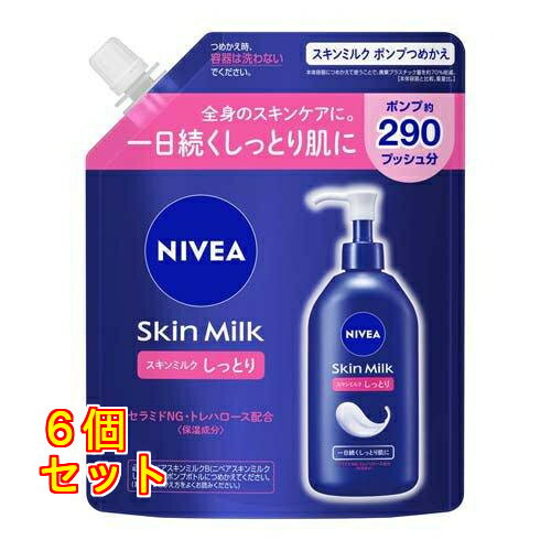 ニベア スキンミルク しっとり ポンプつめかえ用 290g×6個