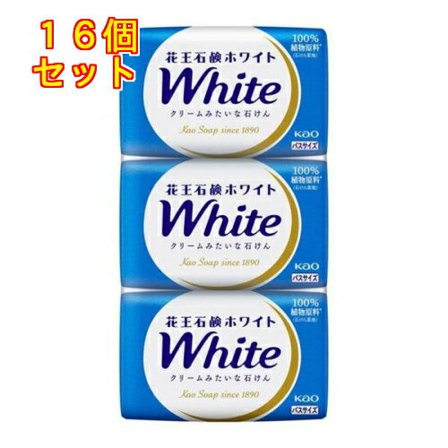 花王石鹸ホワイト バスサイズ 130g×3コ×16個