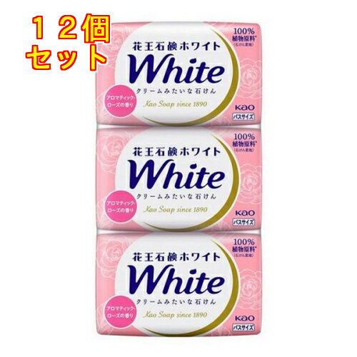 花王石鹸ホワイト アロマティック・ローズの香り バスサイズ 130g×3個入×12個 花王石鹸ホワイト アロマティック・ローズの香り バスサイズ 130g×3個入×12個