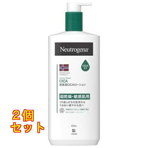 ニュートロジーナ ノルウェーフォーミュラ インテンスリペア CICA ボディエマルジョン 450ml×2個