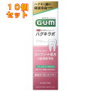 サンスター GUM(ガム) ハグキラボ デンタルペースト メディカルハーブミント 85g×10個(4)